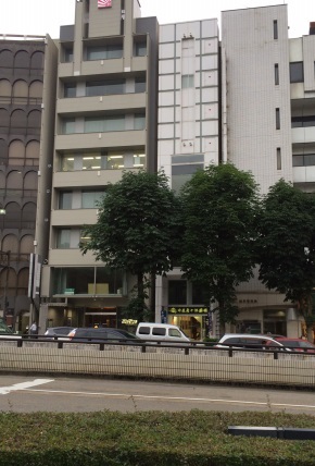 混元丹ビル:生薬漢方薬の中屋彦十郎薬局